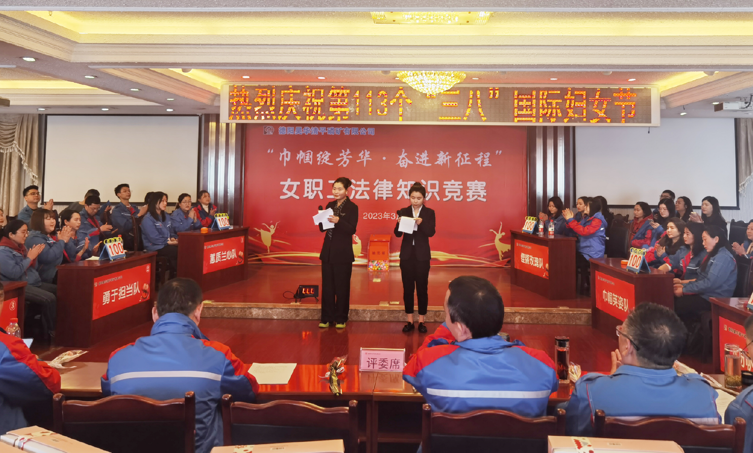 巾幗綻芳華 奮進新征程——清平磷礦工會開展慶祝“三八”婦女節系列活動